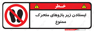 robots , prohibited , توقف , اهرم , جرثقیل , 