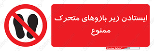 robots , prohibited , توقف , اهرم , جرثقیل , 