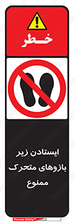 robots , prohibited , توقف , اهرم , جرثقیل , 