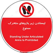 robots , prohibited , توقف , اهرم , جرثقیل , 
