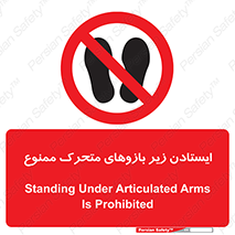 robots , prohibited , توقف , اهرم , جرثقیل , 