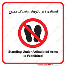 robots , prohibited , توقف , اهرم , جرثقیل , 