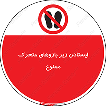 robots , prohibited , توقف , اهرم , جرثقیل , 