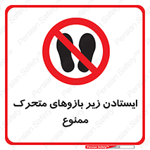 robots , prohibited , توقف , اهرم , جرثقیل , 