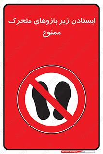 robots , prohibited , توقف , اهرم , جرثقیل , 