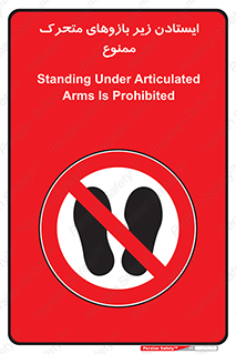 robots , prohibited , توقف , اهرم , جرثقیل , 