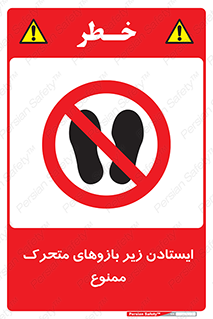 robots , prohibited , توقف , اهرم , جرثقیل , 