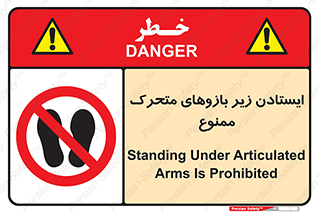 robots , prohibited , توقف , اهرم , جرثقیل , 