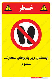 robots , prohibited , توقف , اهرم , جرثقیل , 