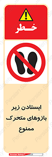 robots , prohibited , توقف , اهرم , جرثقیل , 