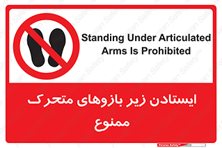 robots , prohibited , توقف , اهرم , جرثقیل , 