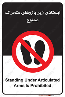 robots , prohibited , توقف , اهرم , جرثقیل , 