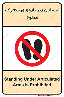 robots , prohibited , توقف , اهرم , جرثقیل , 