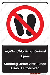 robots , prohibited , توقف , اهرم , جرثقیل , 