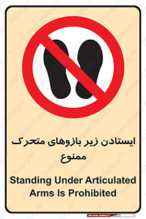 robots , prohibited , توقف , اهرم , جرثقیل , 