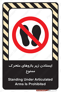 robots , prohibited , توقف , اهرم , جرثقیل , 