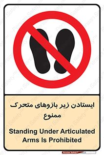 robots , prohibited , توقف , اهرم , جرثقیل , 