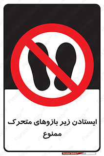 robots , prohibited , توقف , اهرم , جرثقیل , 