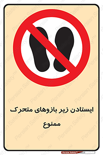robots , prohibited , توقف , اهرم , جرثقیل , 