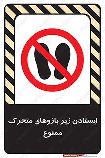 robots , prohibited , توقف , اهرم , جرثقیل , 