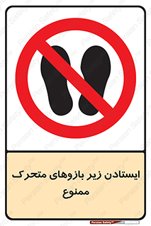robots , prohibited , توقف , اهرم , جرثقیل , 