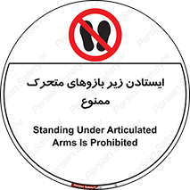 robots , prohibited , توقف , اهرم , جرثقیل , 