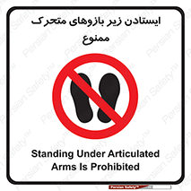robots , prohibited , توقف , اهرم , جرثقیل , 