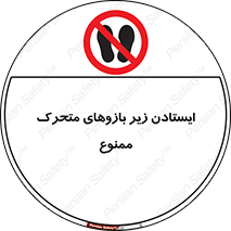 robots , prohibited , توقف , اهرم , جرثقیل , 