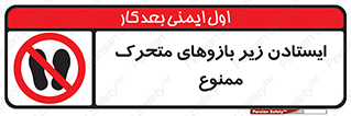robots , prohibited , توقف , اهرم , جرثقیل , 