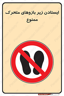 robots , prohibited , توقف , اهرم , جرثقیل , 