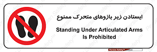 robots , prohibited , توقف , اهرم , جرثقیل , 