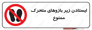 robots , prohibited , توقف , اهرم , جرثقیل , 