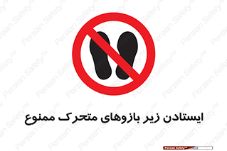 robots , prohibited , توقف , اهرم , جرثقیل , 
