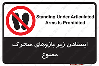 robots , prohibited , توقف , اهرم , جرثقیل , 