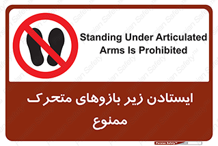 robots , prohibited , توقف , اهرم , جرثقیل , 
