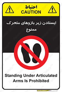 robots , prohibited , توقف , اهرم , جرثقیل , 