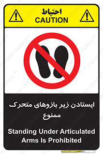 robots , prohibited , توقف , اهرم , جرثقیل , 