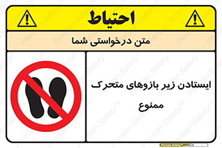 robots , prohibited , توقف , اهرم , جرثقیل , 