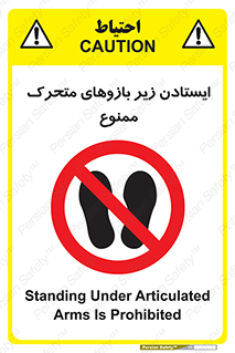 robots , prohibited , توقف , اهرم , جرثقیل , 