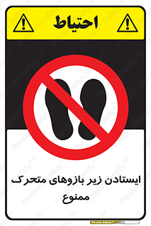 robots , prohibited , توقف , اهرم , جرثقیل , 