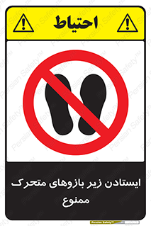 robots , prohibited , توقف , اهرم , جرثقیل , 
