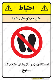 robots , prohibited , توقف , اهرم , جرثقیل , 