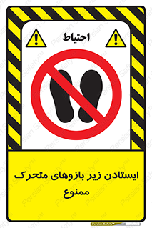 robots , prohibited , توقف , اهرم , جرثقیل , 