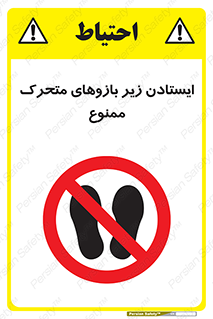 robots , prohibited , توقف , اهرم , جرثقیل , 