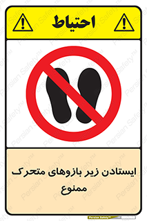robots , prohibited , توقف , اهرم , جرثقیل , 