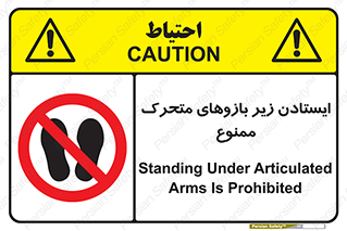 robots , prohibited , توقف , اهرم , جرثقیل , 
