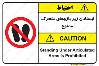 robots , prohibited , توقف , اهرم , جرثقیل , 