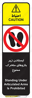 robots , prohibited , توقف , اهرم , جرثقیل , 