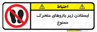 robots , prohibited , توقف , اهرم , جرثقیل , 