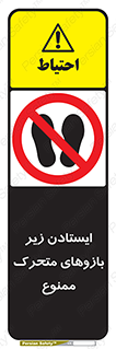robots , prohibited , توقف , اهرم , جرثقیل , 